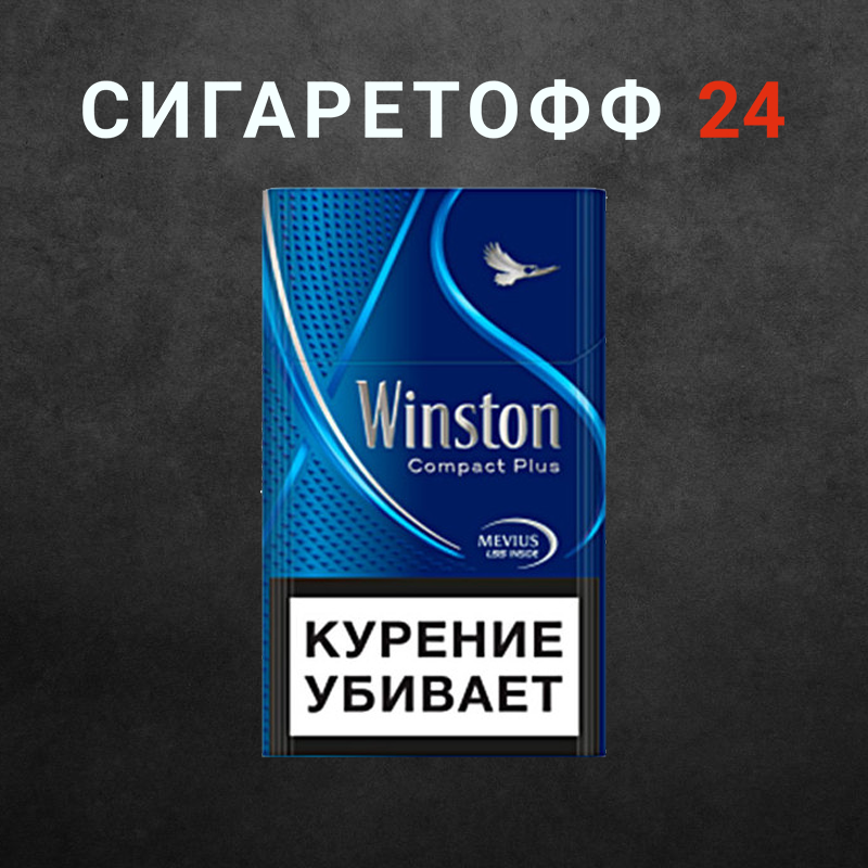 Winston Compact Blue